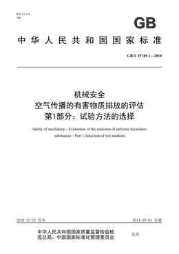 Chinese Standard: GB/T 25749.1-2010