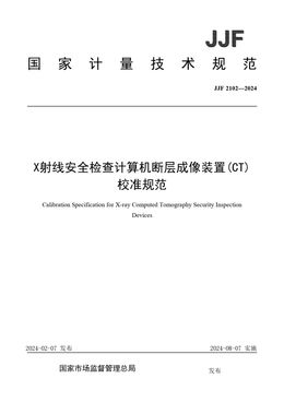 Chinese Standard: JJF 2102-2024