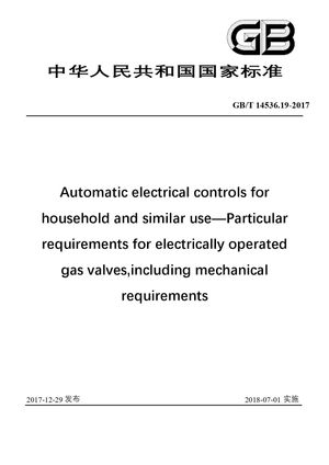 Chinese Standard: GB/T 14536.19-2017