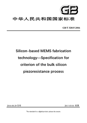 Chinese Standard: GB/T 32815-2016
