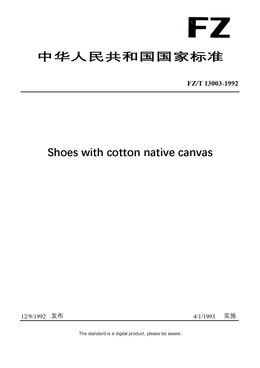 Chinese Industry Standard:  FZ/T 13003-1992