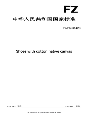 Chinese Industry Standard:  FZ/T 13003-1992