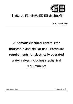 Chinese Standard: GB/T 14536.9-2008
