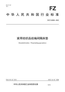 Chinese Standard: FZ/T 62020-2012