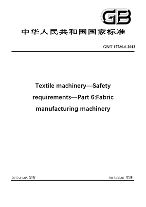 Chinese Standard: GB/T 17780.6-2012