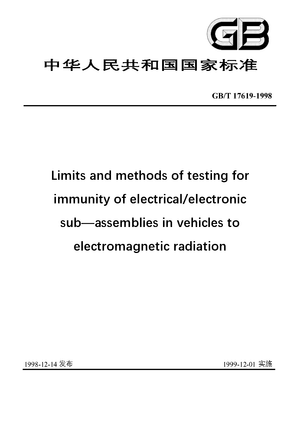 Chinese Standard: GB/T 17619-1998
