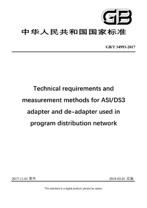 Chinese Standard: GB/T 34993-2017