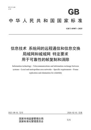 Chinese Standard: GB/T 45987-2025