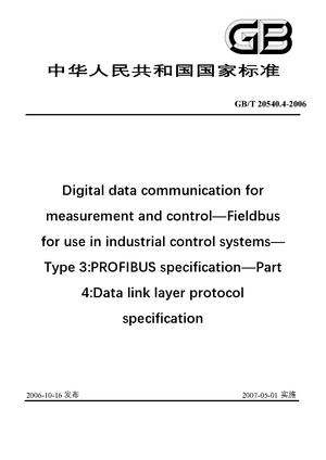 Chinese Standard: GB/T 20540.4-2006
