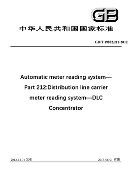Chinese Standard: GB/T 19882.212-2012