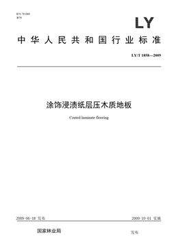 Chinese Standard: LY/T 1858-2009
