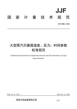 Chinese Standard: JJF 2088-2023