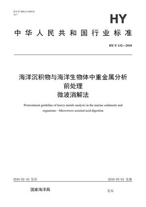 Chinese Standard: HY/T 132-2010