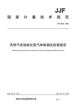 Chinese Standard: JJF 2465-2026