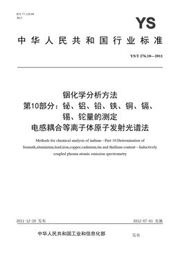 Chinese Standard: YS/T 276.10-2011