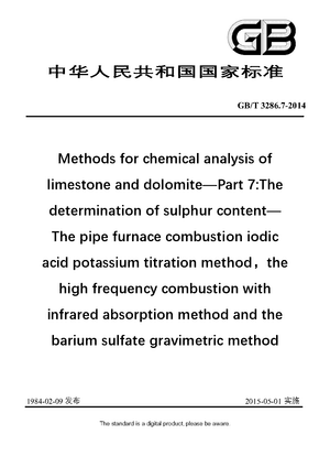 Chinese Standard: GB/T 3286.7-2014