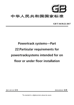 Chinese Standard: GB/T 34130.22-2017