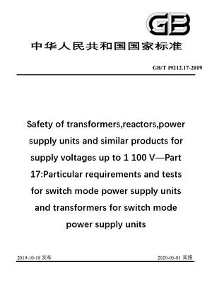 Chinese Standard: GB/T 19212.17-2019