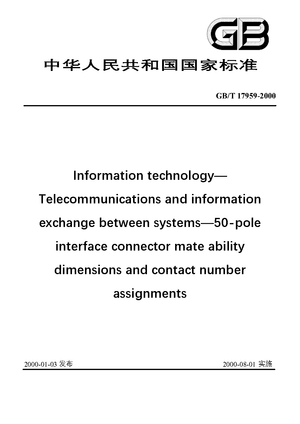 Chinese Standard: GB/T 17959-2000