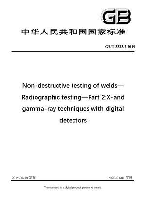 Chinese Standard: GB/T 3323.2-2019