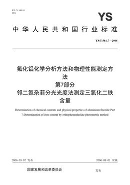 Chinese Standard: YS/T 581.7-2006
