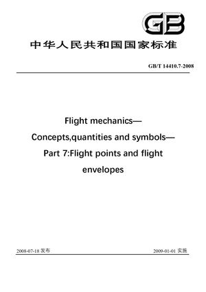 Chinese Standard: GB/T 14410.7-2008