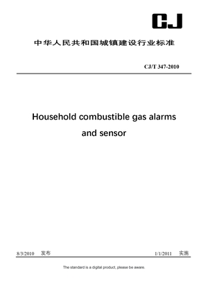 Chinese Industry Standard:  CJ/T 347-2010