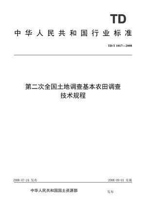 Chinese Standard: TD/T 1017-2008