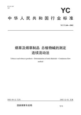 Chinese Standard: YC/T 160-2002