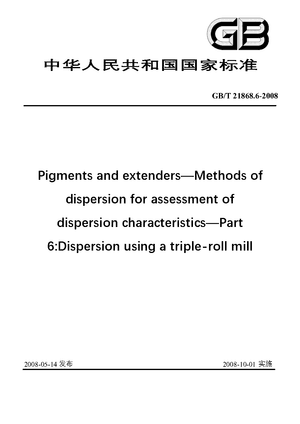 Chinese Standard: GB/T 21868.6-2008