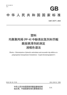 Chinese Standard: GB/T 25277-2010