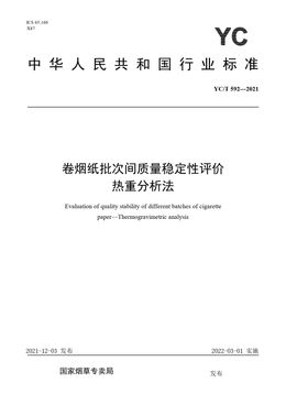 Chinese Standard: YC/T 592-2021