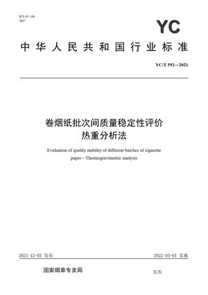 Chinese Standard: YC/T 592-2021