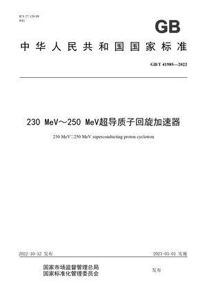 Chinese Standard: GB/T 41985-2022