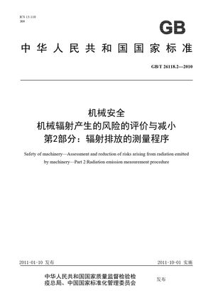 Chinese Standard: GB/T 26118.2-2010