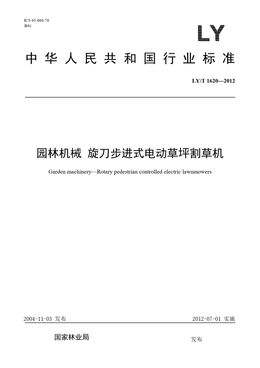 Chinese Standard: LY/T 1620-2012