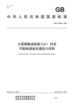 Chinese Standard: GB/T 43863-2024