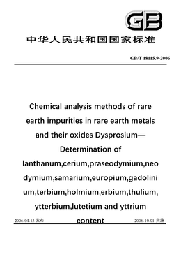 Chinese Standard: GB/T 18115.9-2006