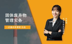 Solid Waste Management Practice (Intent Gold)