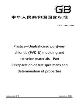Chinese Standard: GB/T 12001.2-2008