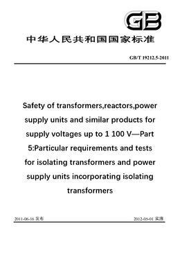 Chinese Standard: GB/T 19212.5-2011