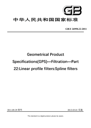 Chinese Standard: GB/Z 26958.22-2011
