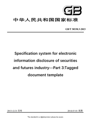 Chinese Standard: GB/T 30338.3-2013