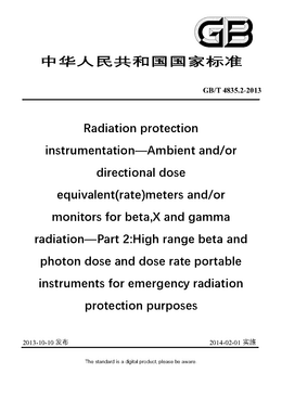 Chinese Standard: GB/T 4835.2-2013
