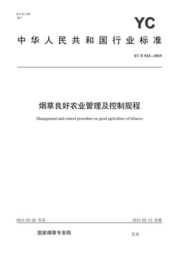 Chinese Standard: YC/T 523-2015