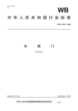 Chinese Standard: WB/T 1024-2006