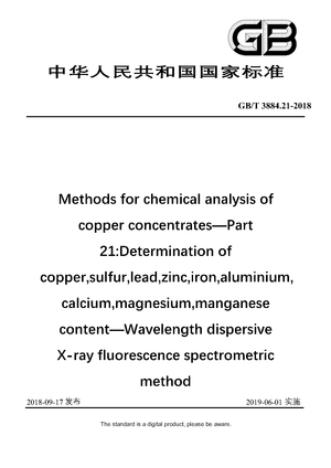 Chinese Standard: GB/T 3884.21-2018