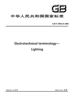 Chinese Standard: GB/T 2900.65-2004