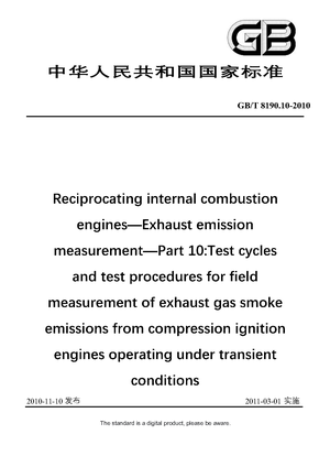 Chinese Standard: GB/T 8190.10-2010