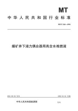Chinese Standard: MT/T 243-1991